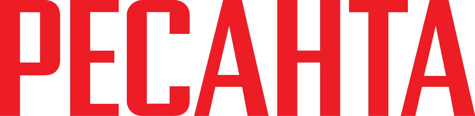 Ресанта